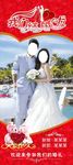 婚礼展架