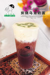 鲜果茶海报