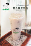 鲜果茶海报
