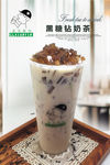 鲜果茶海报