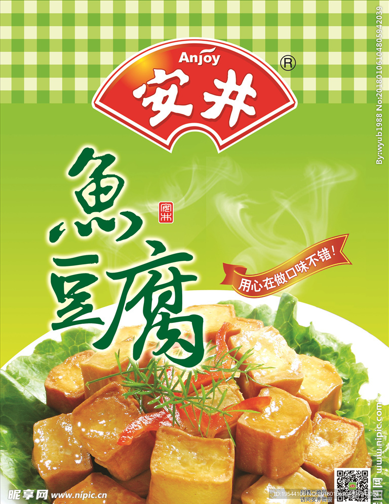 鱼豆腐