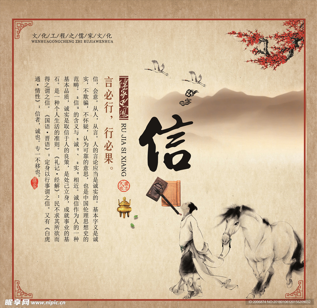 儒家文化 信