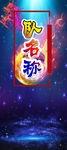 梦幻篮球赛 X展架 易拉宝