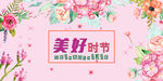 美好时节