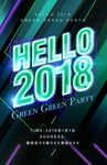 hllo2018 狂欢海报