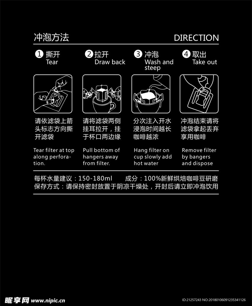 拉耳咖啡  挂耳咖啡 冲泡方式