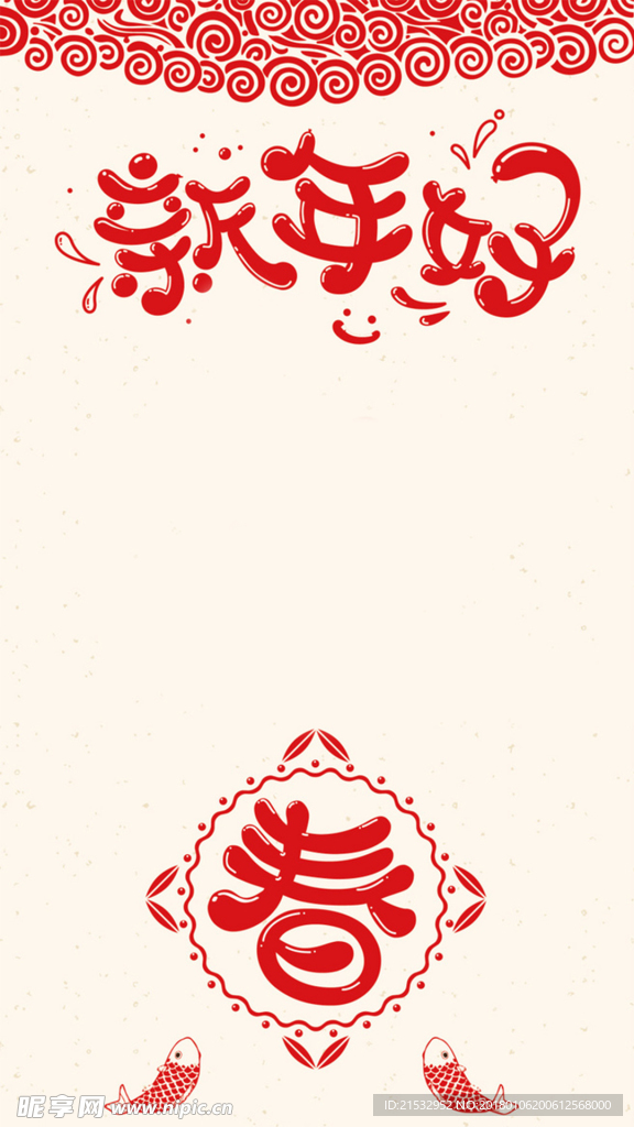 手绘红色花纹新年好H5背景素材