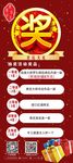 易拉宝展架抽奖