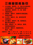 饭堂就餐指引