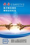 安全文化