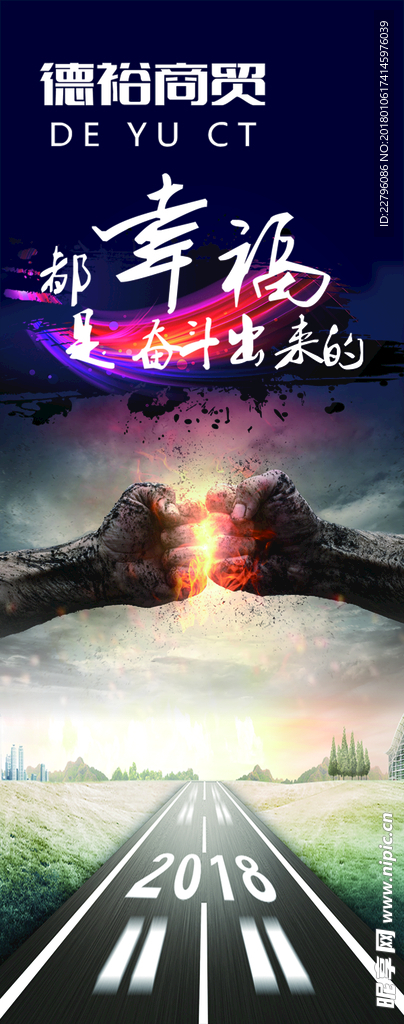 企业励志背景墙