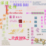 字体设计