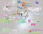 字体设计