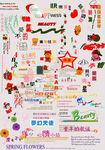 儿童字体