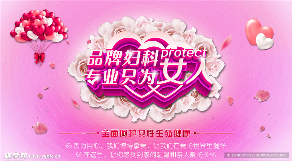 妇科广告