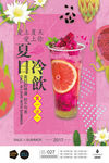 火龙果 冰沙 冷饮 红色 夏日