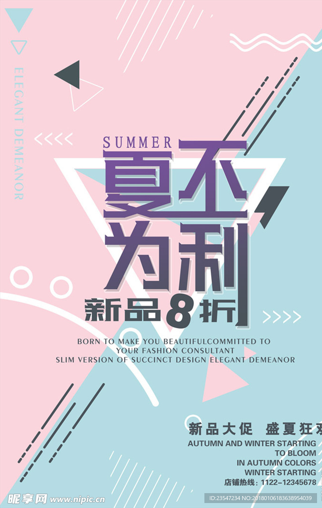 打折海报 创意海报