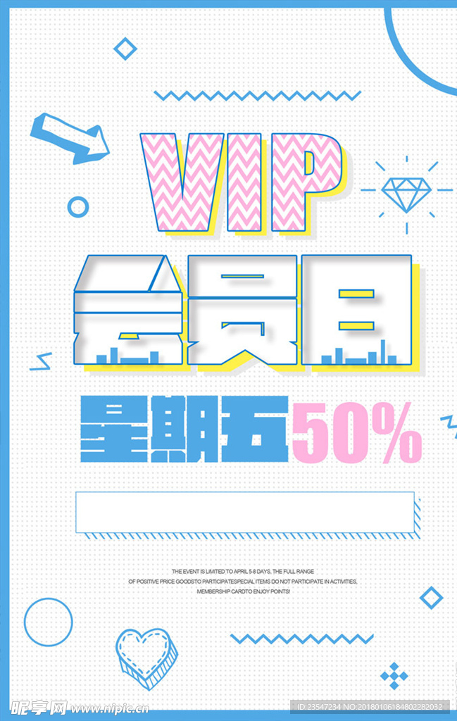 VIP 会员 折扣 创意海报