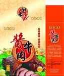 酱牛肉包装礼盒素材版面内容