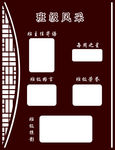班级风采