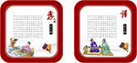 国学文化