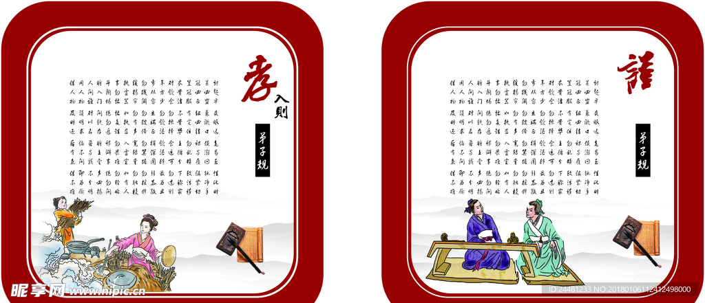 国学文化
