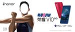 荣耀V10