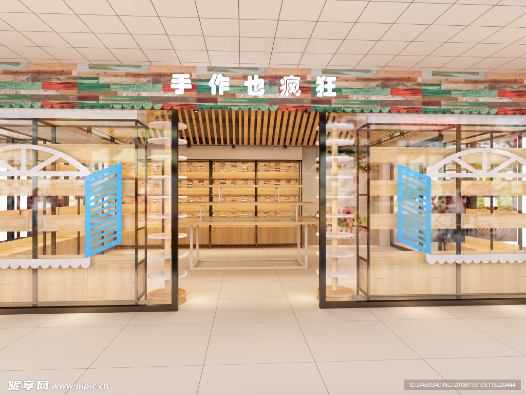 精品店