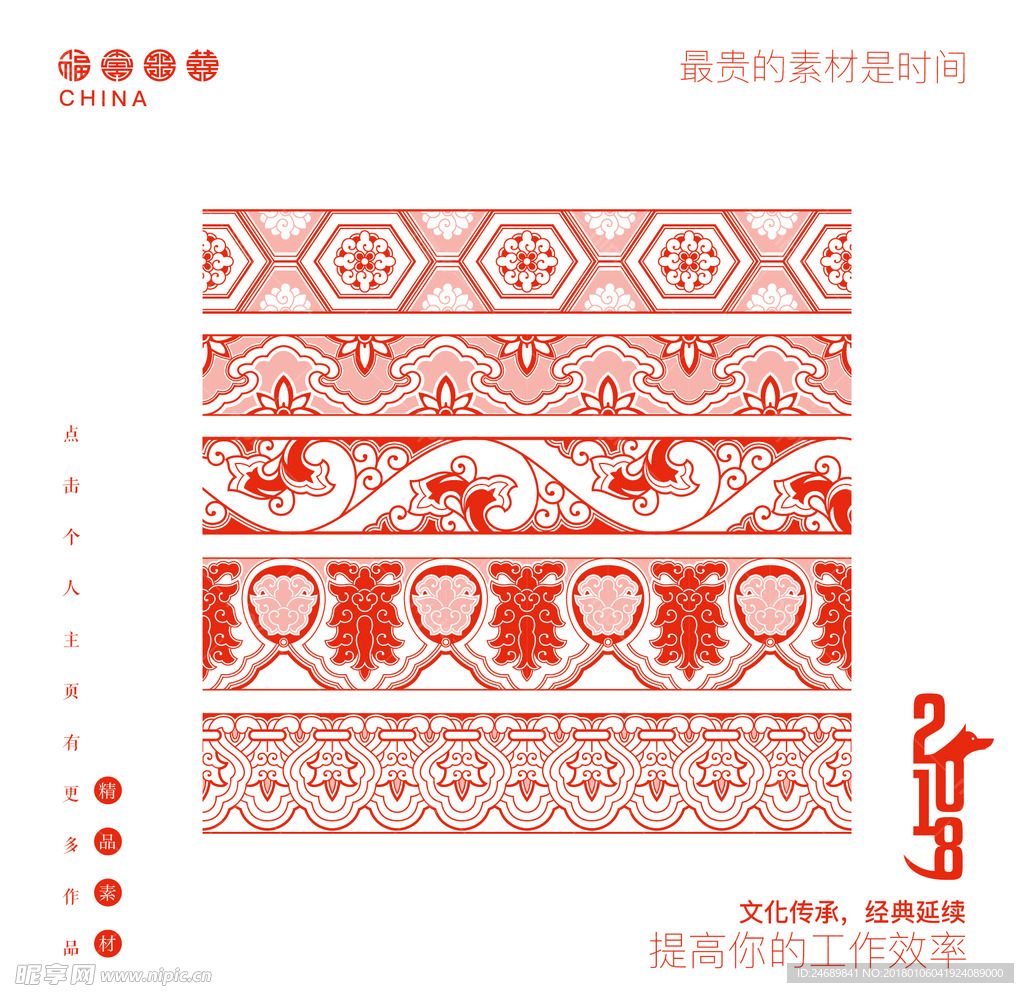 包装边框