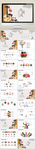 商务工作总结汇报年终总结PPT