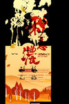 节气图片