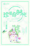 季节图片  时光