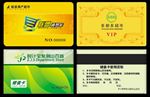 超市 贵宾卡 VIP卡 专卖店