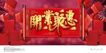 新年活动商场宣传海报背景底纹素