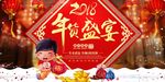 新年商场活动促销宣传海报背景底