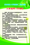 医院污水处理、化粪池维护管理