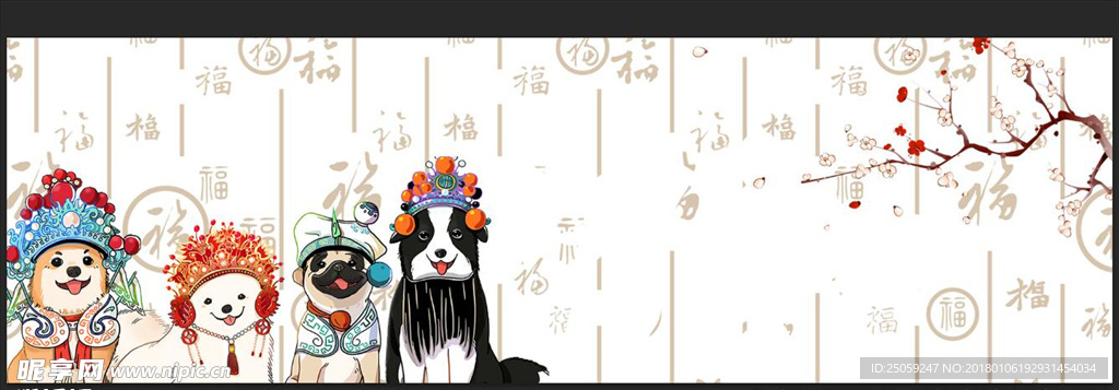 卡通喜庆背景