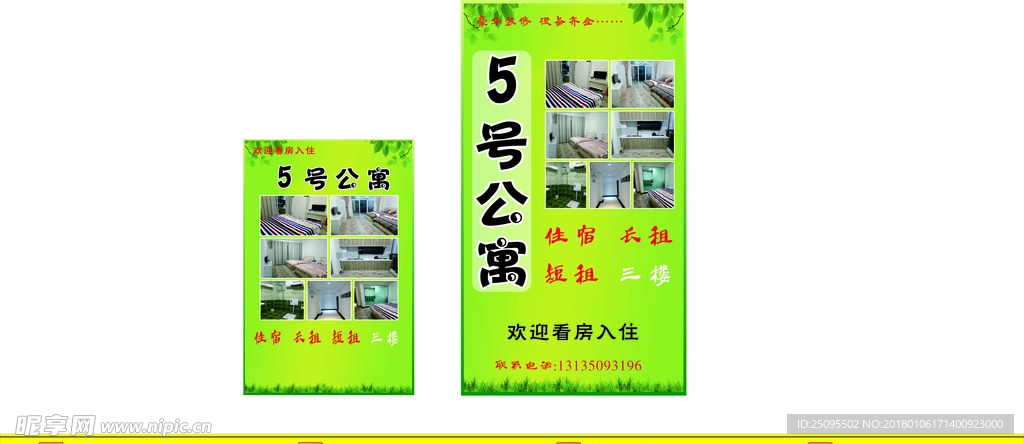 宾馆灯箱