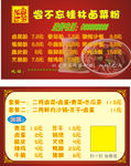 桂林米粉名片