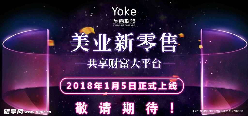倒计时海报