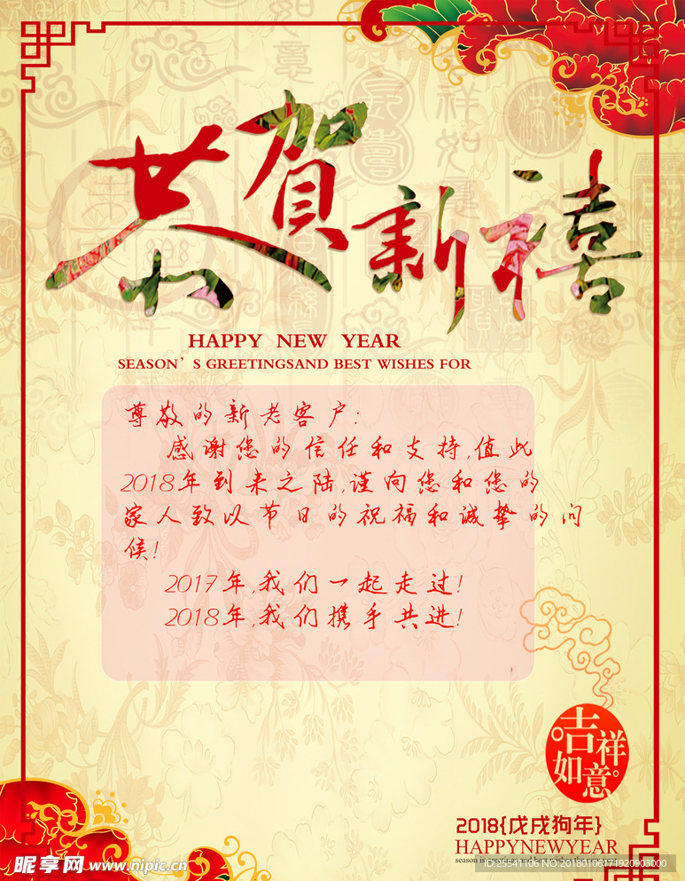 恭贺新禧贺卡