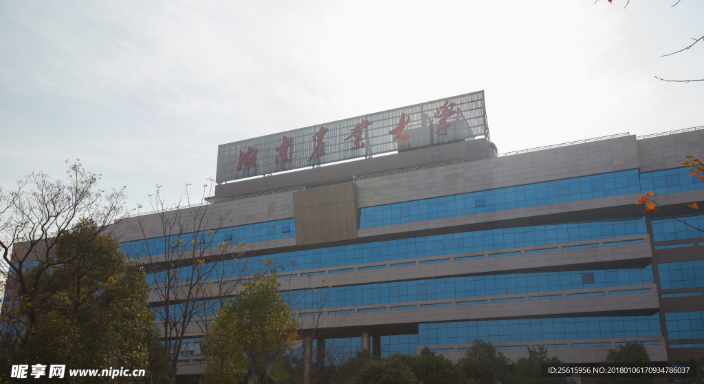 湖南农业大学