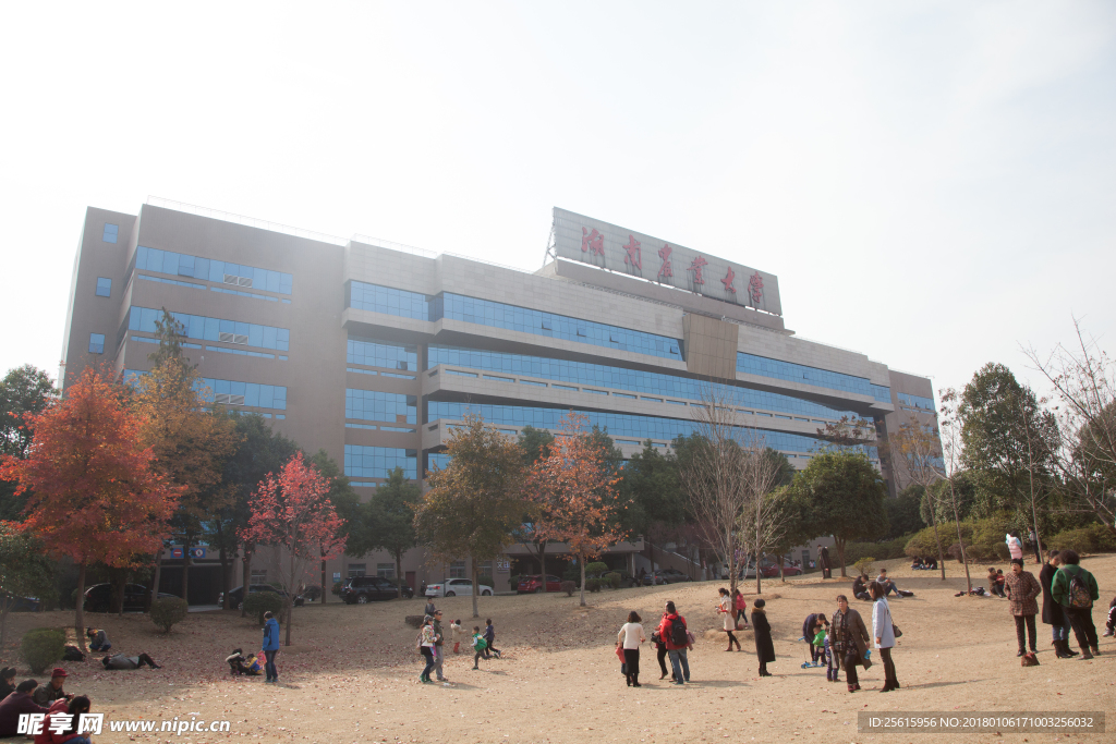湖南农业大学