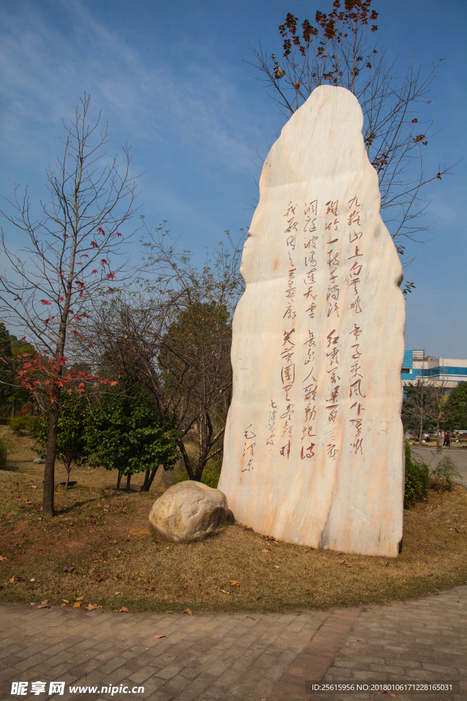 湖南农业大学
