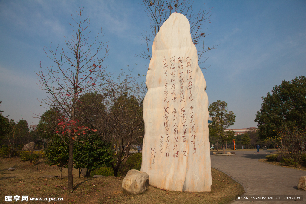湖南农业大学