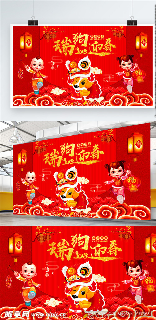 2018喜迎新年春节红色海报