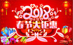 新年钜惠