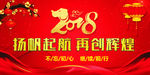 2018扬帆起航