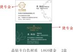 烫金名片