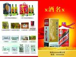 白酒封面设计